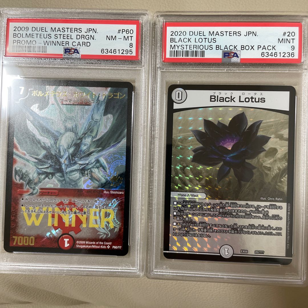 Bormetheus winner Black Lotus PSA