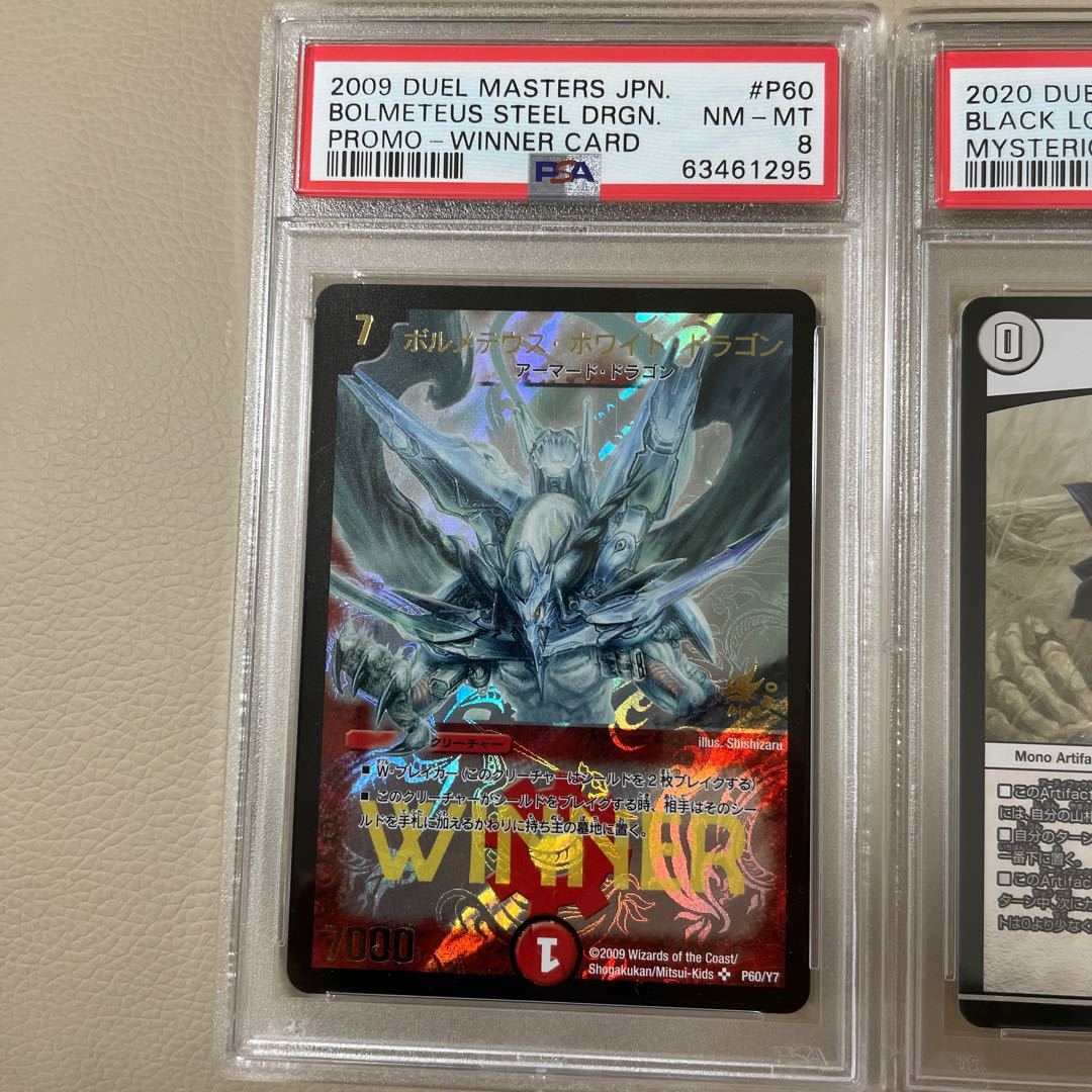 Bormetheus winner Black Lotus PSA