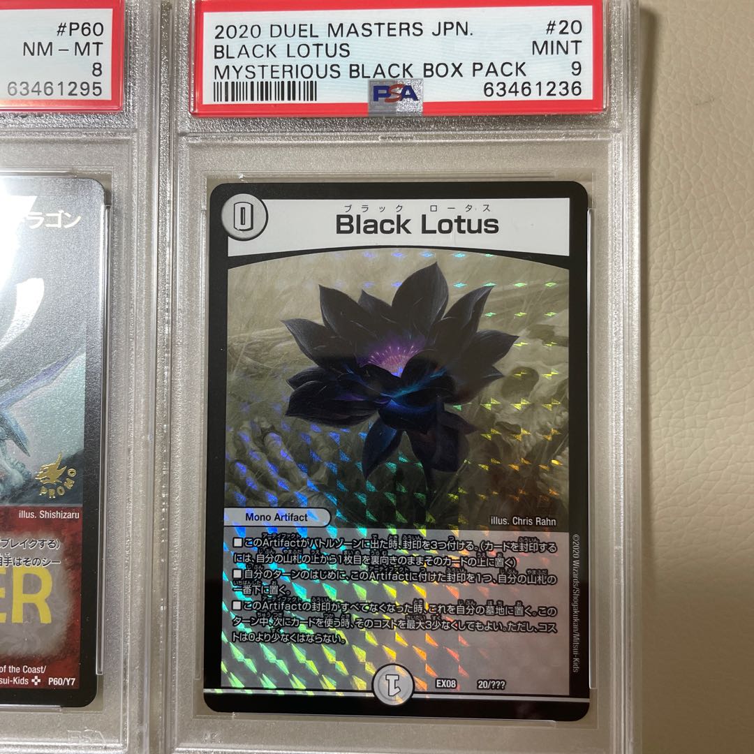 Bormetheus winner Black Lotus PSA