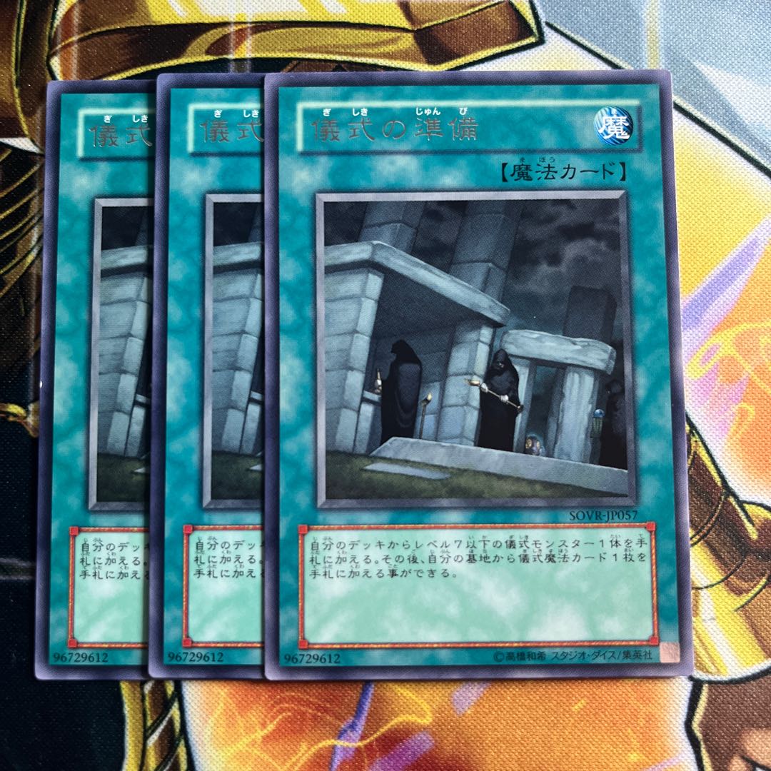 Preparation of Rites Rare JP057