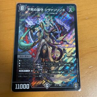 Sivanlinne, Immortal Gravekeeper SR S3/S11