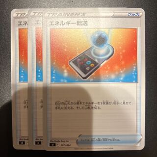 Energy transfer TD 367/414 3 sheets