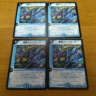 Demon Emperor Andraj C 4 cards