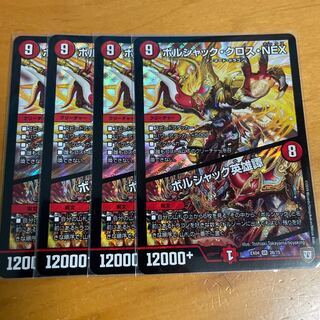 Borshak Cross NEX｜Borshak Heroic Tales SR 5/14