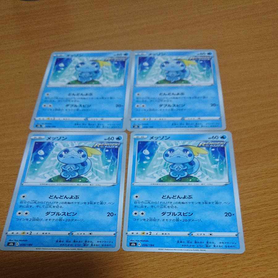 Sobble, Sobble, Sobble!