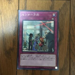 センサー万別　シク