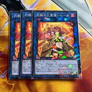 Hiita the Fire Charmer, Ablaze Parallel Normal JP033