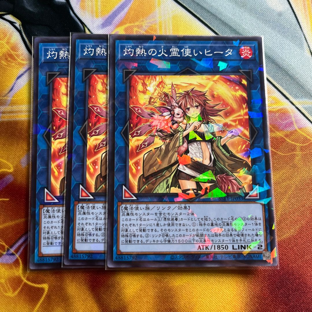 Hiita the Fire Charmer, Ablaze Parallel Normal JP033