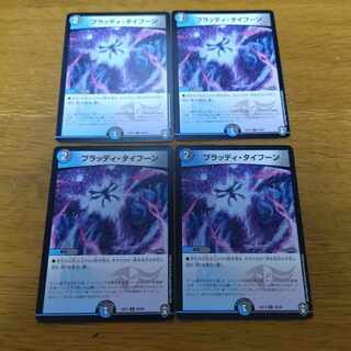 Bloody Typhoon 4 sheets