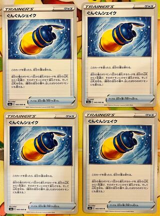 Gunjun Shake U 060/069 4 sheets