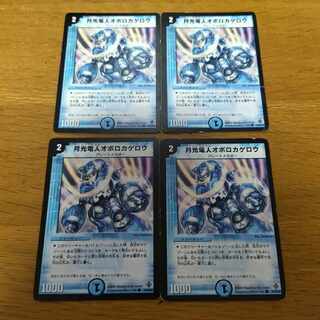 4 Gekko Denjin Oboro Kagero 4 Piccoli Magnemite Nger