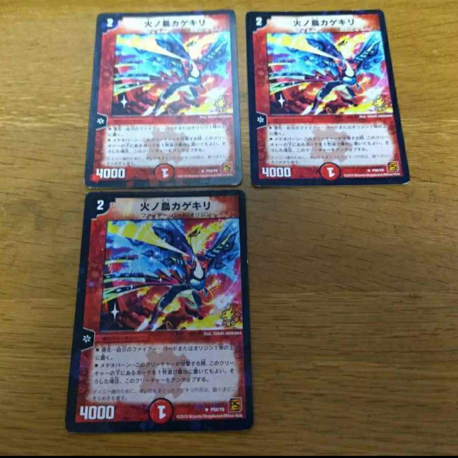 Fire No Torikagekiri R-foil P50/Y9 3 sheets Miracle Star 4 sheets 3枚