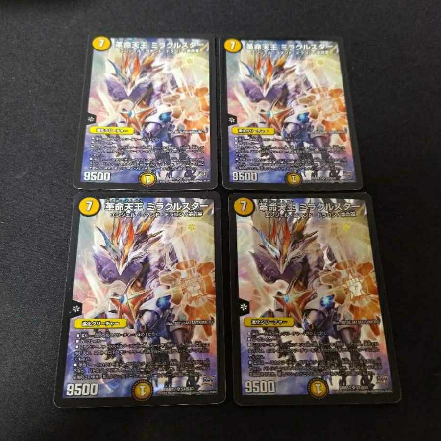 Fire No Torikagekiri R-foil P50/Y9 3 sheets Miracle Star 4 sheets 3枚