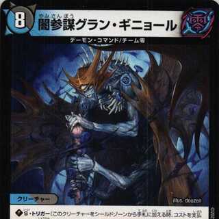 BD22 16/25 Yami Counselor Grand Guignol 4 sheets