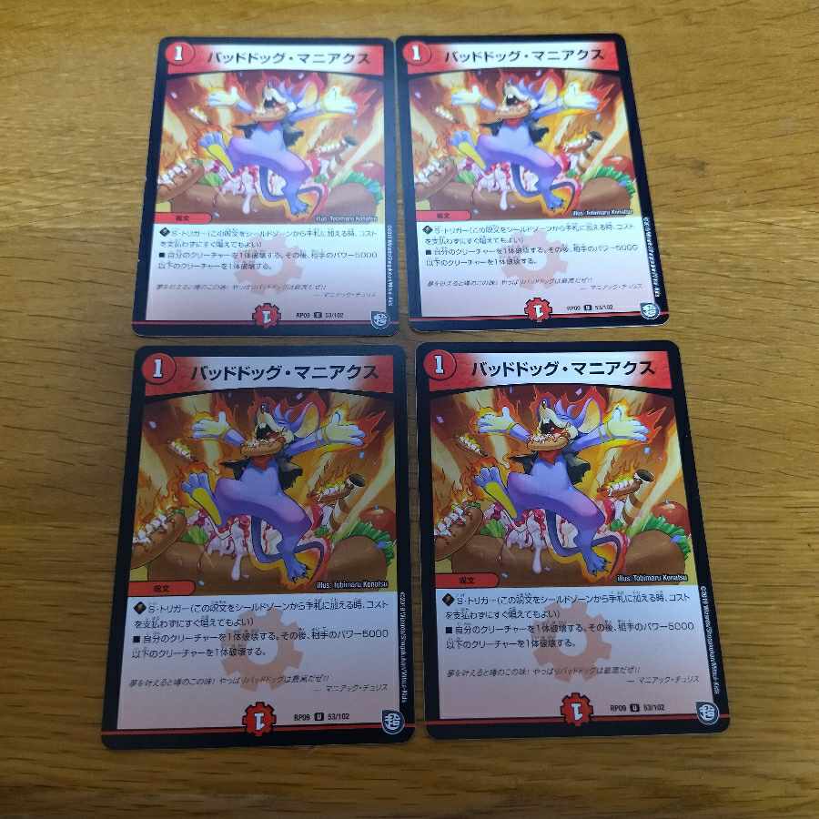 Dangerous Dog Maniacs 4 sheets