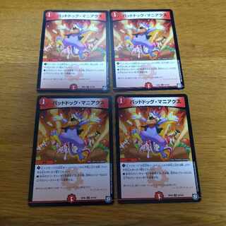 Dangerous Dog Maniacs 4 sheets