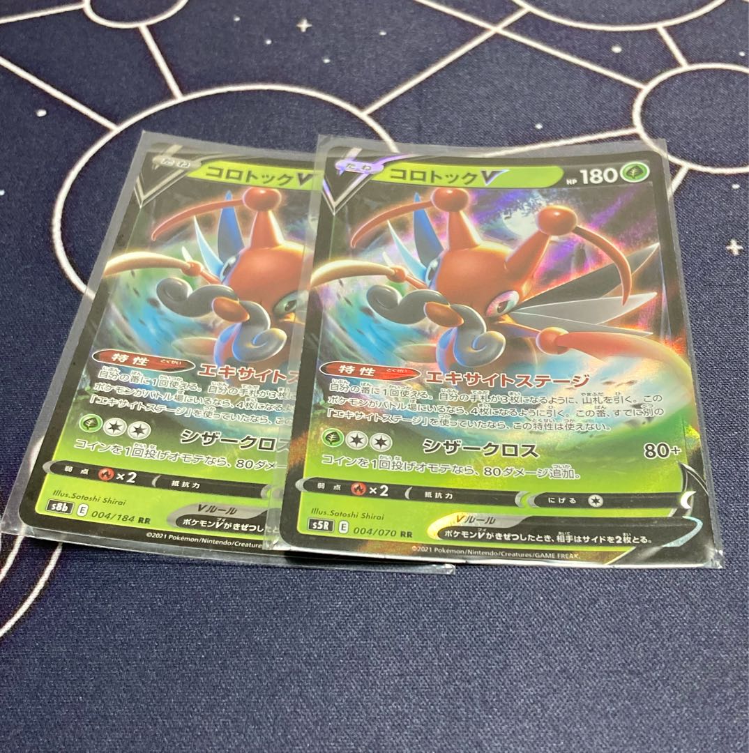 KricketuneV RR Set of 2