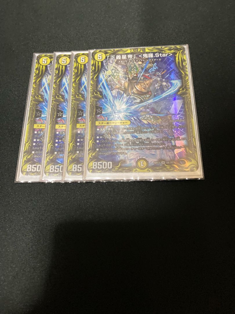 Justice Star Emperor" <Okira.Star>(20th Rare Spec.) SR 4A/20