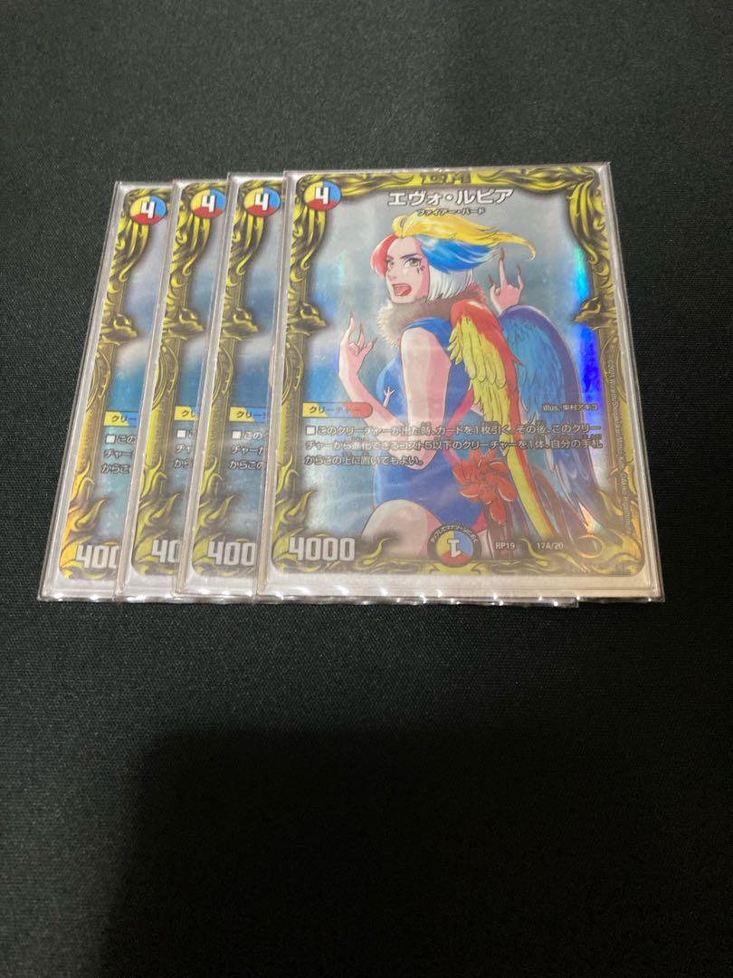 Evo Lupia (20th Rare Spec.) 17A/20