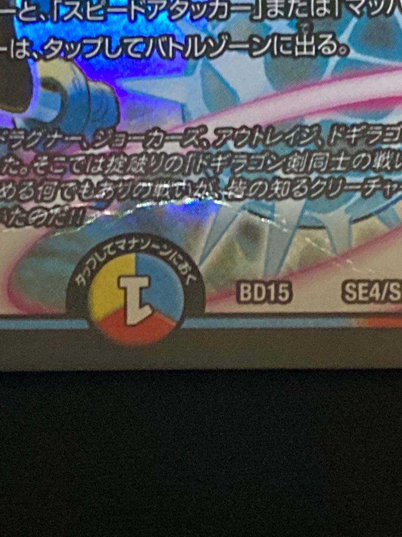 The child is a dainty SE4/SE10