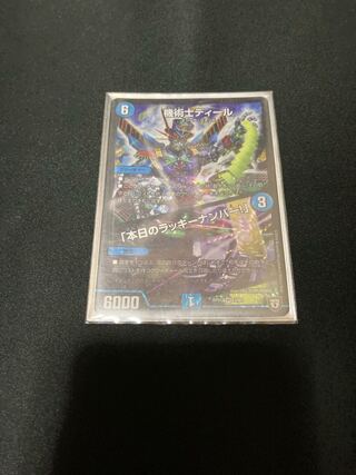 The Mechanic Deal｜"Today's Chansey Number! VR 3/93