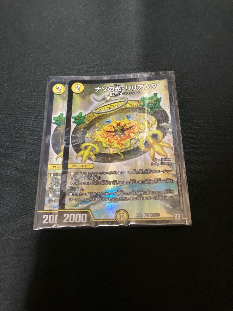 Light of the Nazo, Liliang SR 203/?????