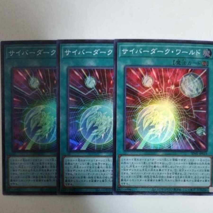 Yu-Gi-Oh Cyberdark Realm Super Rare