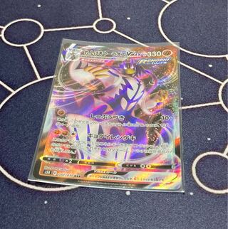 RENGEKI URAOS VMAX RRR