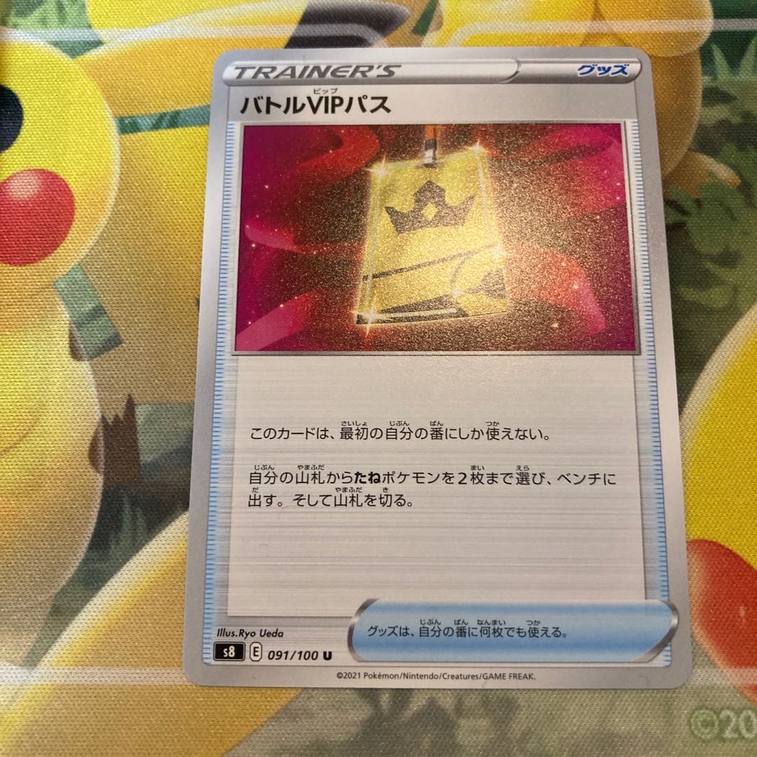 バトルVIPパス U 091/100