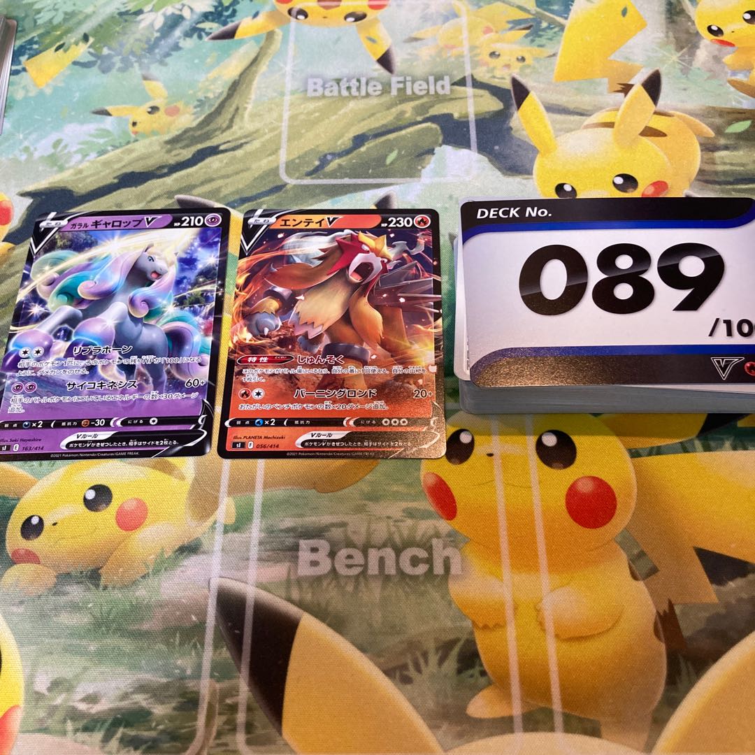 スターターデッキ100 No.89