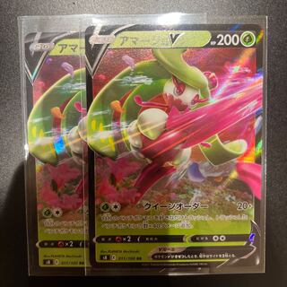 アマージョV RR 011/100 2枚