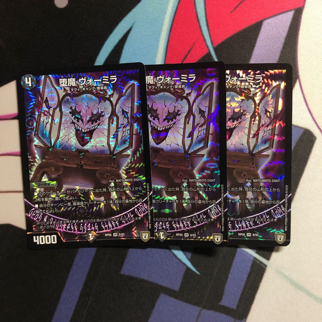 Fallen Devil, Vormila, VR 6/93