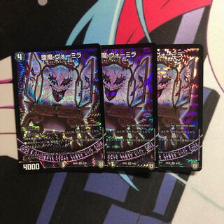 Fallen Devil, Vormila, VR 6/93