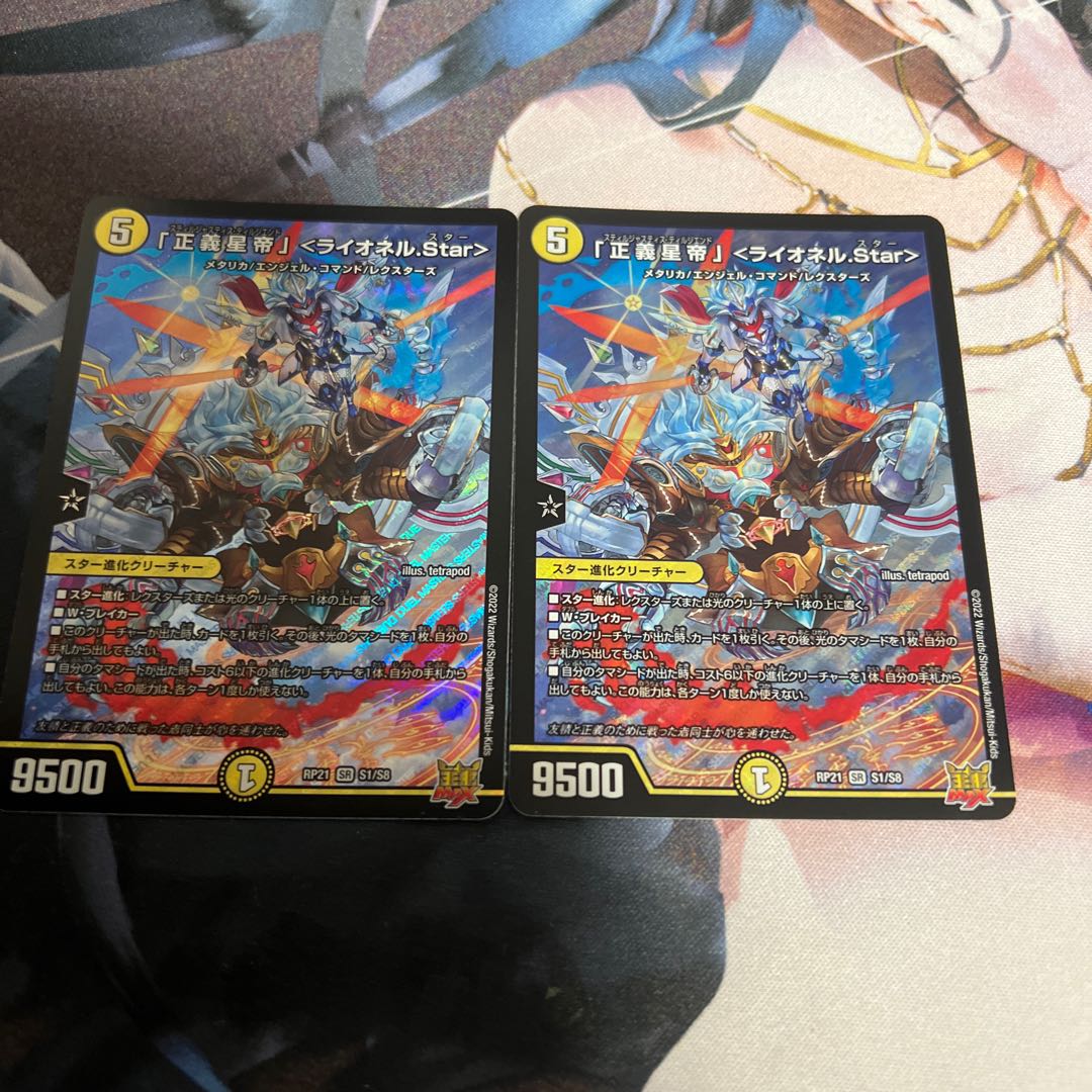 Lionel Star" SR S1/S8