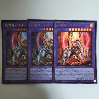 Yu-Gi-Oh Titaniklad the Ash Dragon Ultra Rare