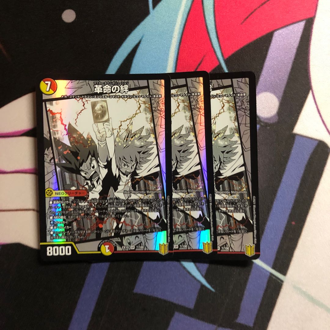 Bonds of Restructer Revolution SR 7/100