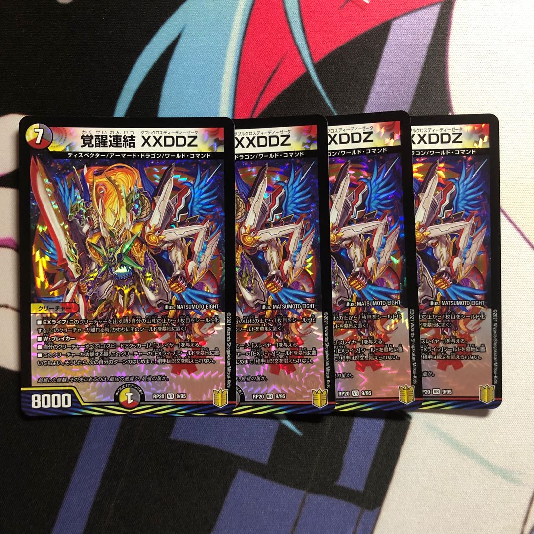 Awakening Consolidated XXDDZ VR 9/95