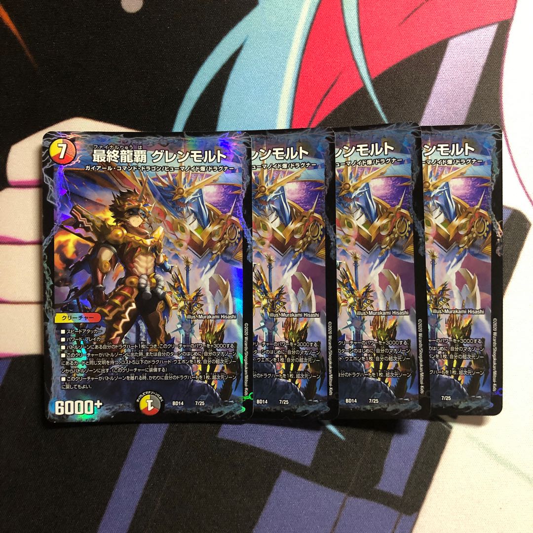 Final Ryuha Glen Malt 7/25