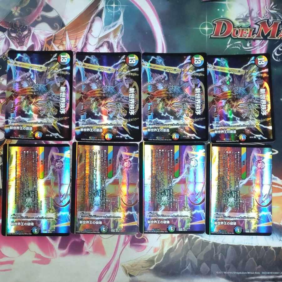 New WorldOrder 4 cards Destruction of the New World King Creation of the New World King