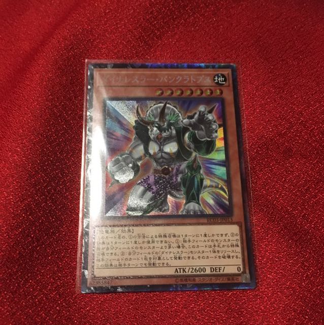 ダイナレスラー・パンクラトプス　コレクターズ