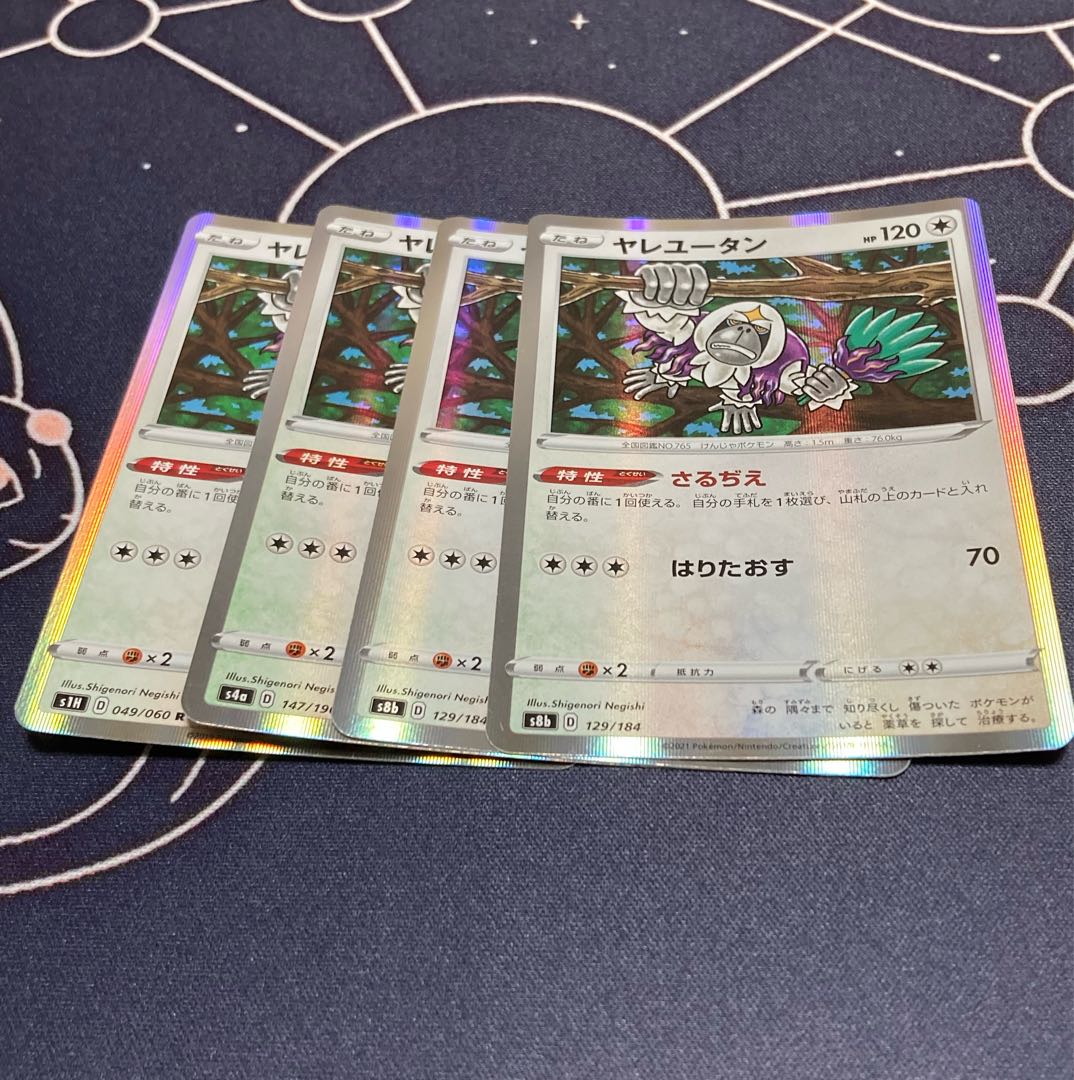 Oranguru 4-piece set