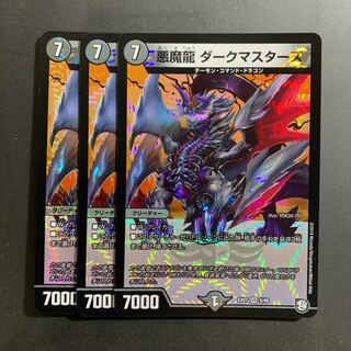 Darkness Magic Dragon Dark Masters VR 5/48 DMEX-07 Must Kill! Crasher Wakemom the Master Pack