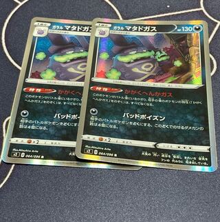 Galal Weezing Set of 2