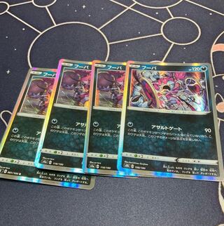 フーパ　4枚セット