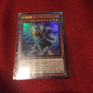 幻創龍ファンタズメイ　コレクターズ