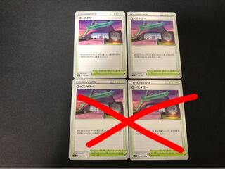 Pokemon Cards Rose Tower 2 cards