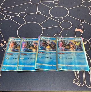 Inteleon 4-piece set