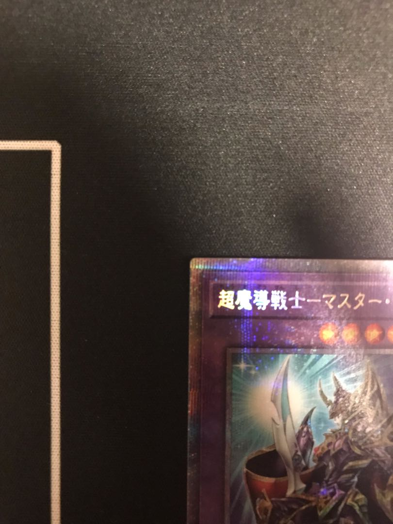 Prismatic Secret◇ Psychic Magic Warrior - Master of Chaos