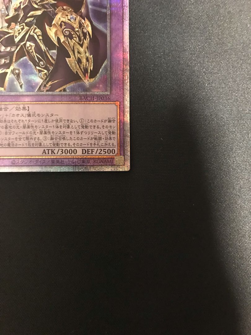 Prismatic Secret◇ Psychic Magic Warrior - Master of Chaos