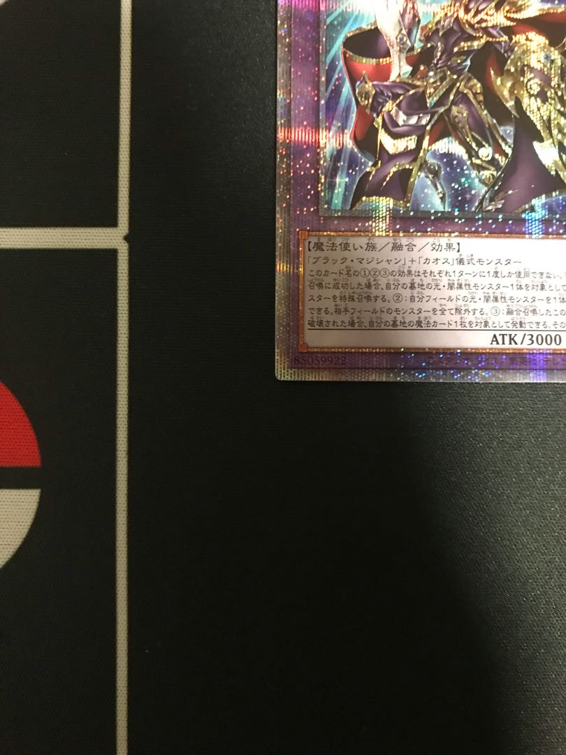 Prismatic Secret◇ Psychic Magic Warrior - Master of Chaos